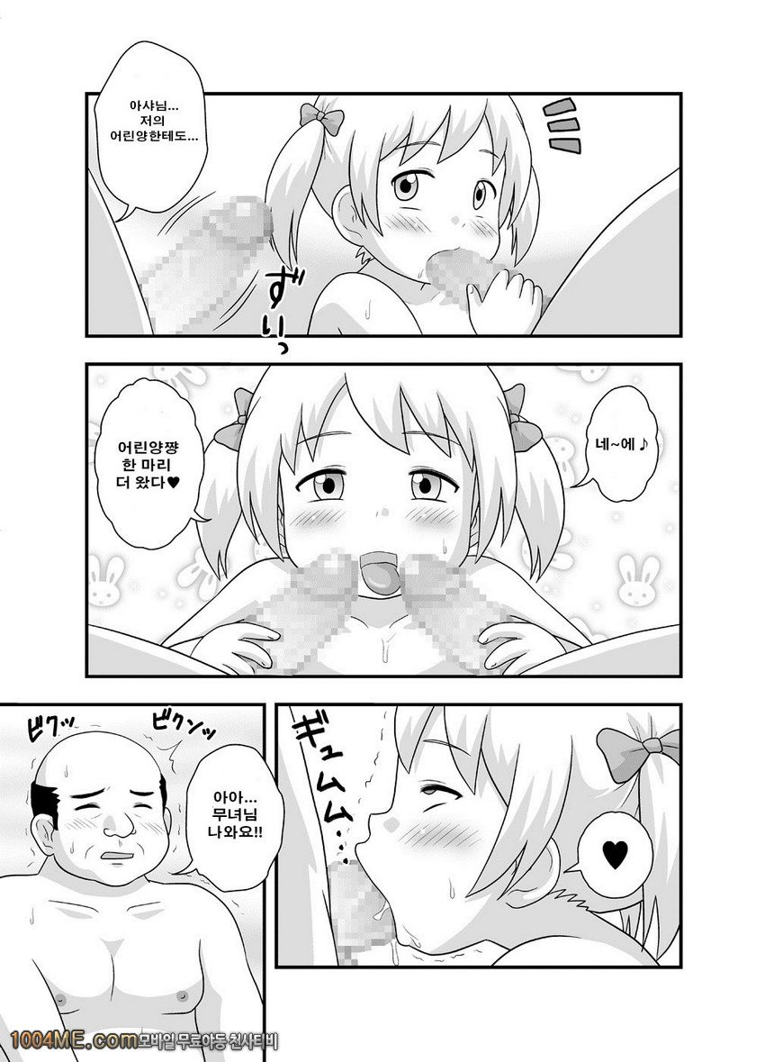 어느섹스교단의 무녀 O살의 무녀편_by 망가 이미지 #7