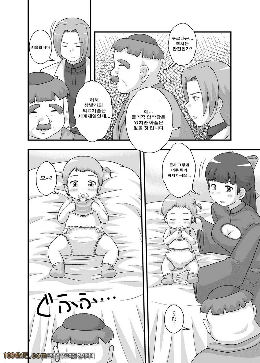 어느섹스교단의 무녀 O살의 무녀편_by 망가 이미지 #18