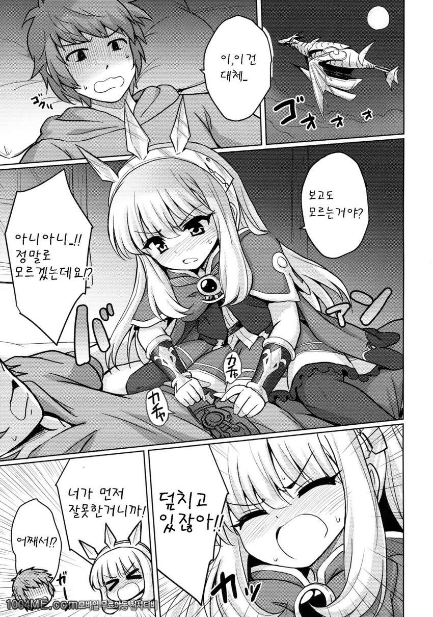 Tensai Bishoujo Renkinjutsushi no Kattou_by 망가 이미지 #4