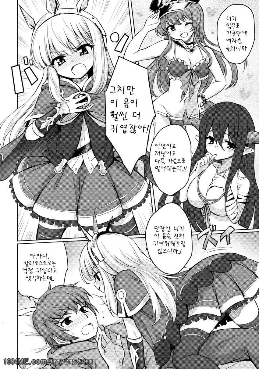 Tensai Bishoujo Renkinjutsushi no Kattou_by 망가 이미지 #5