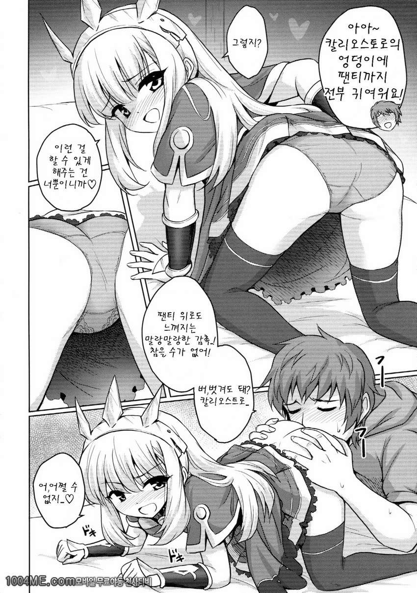 Tensai Bishoujo Renkinjutsushi no Kattou_by 망가 이미지 #9