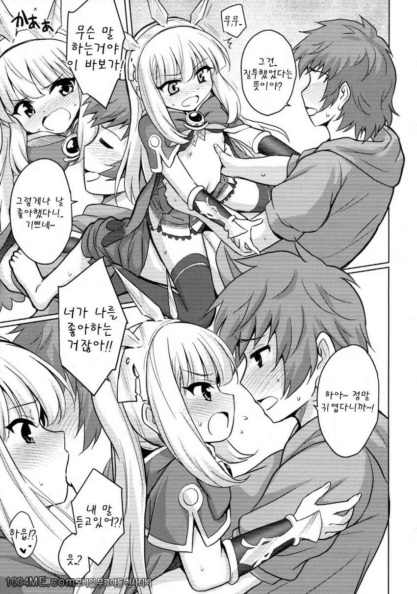 Tensai Bishoujo Renkinjutsushi no Kattou_by 망가 이미지 #16