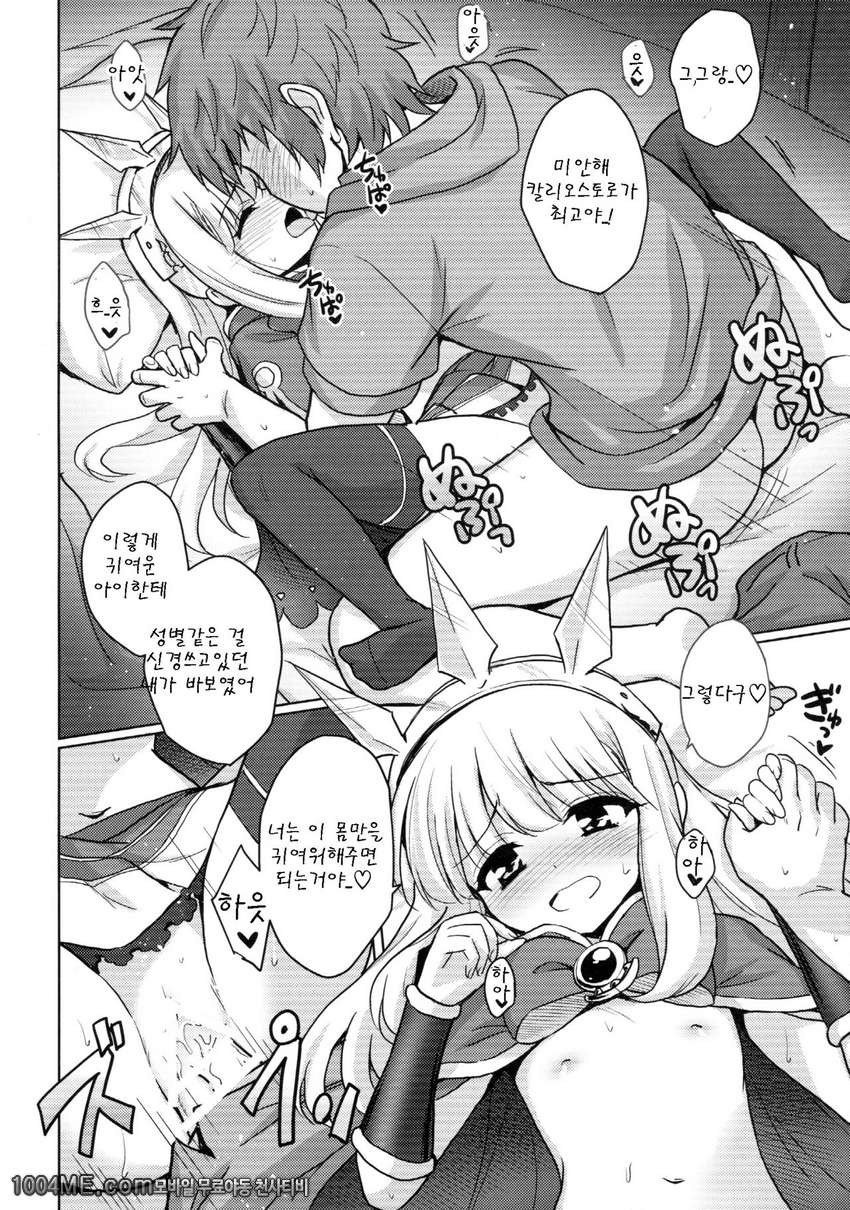 Tensai Bishoujo Renkinjutsushi no Kattou_by 망가 이미지 #17