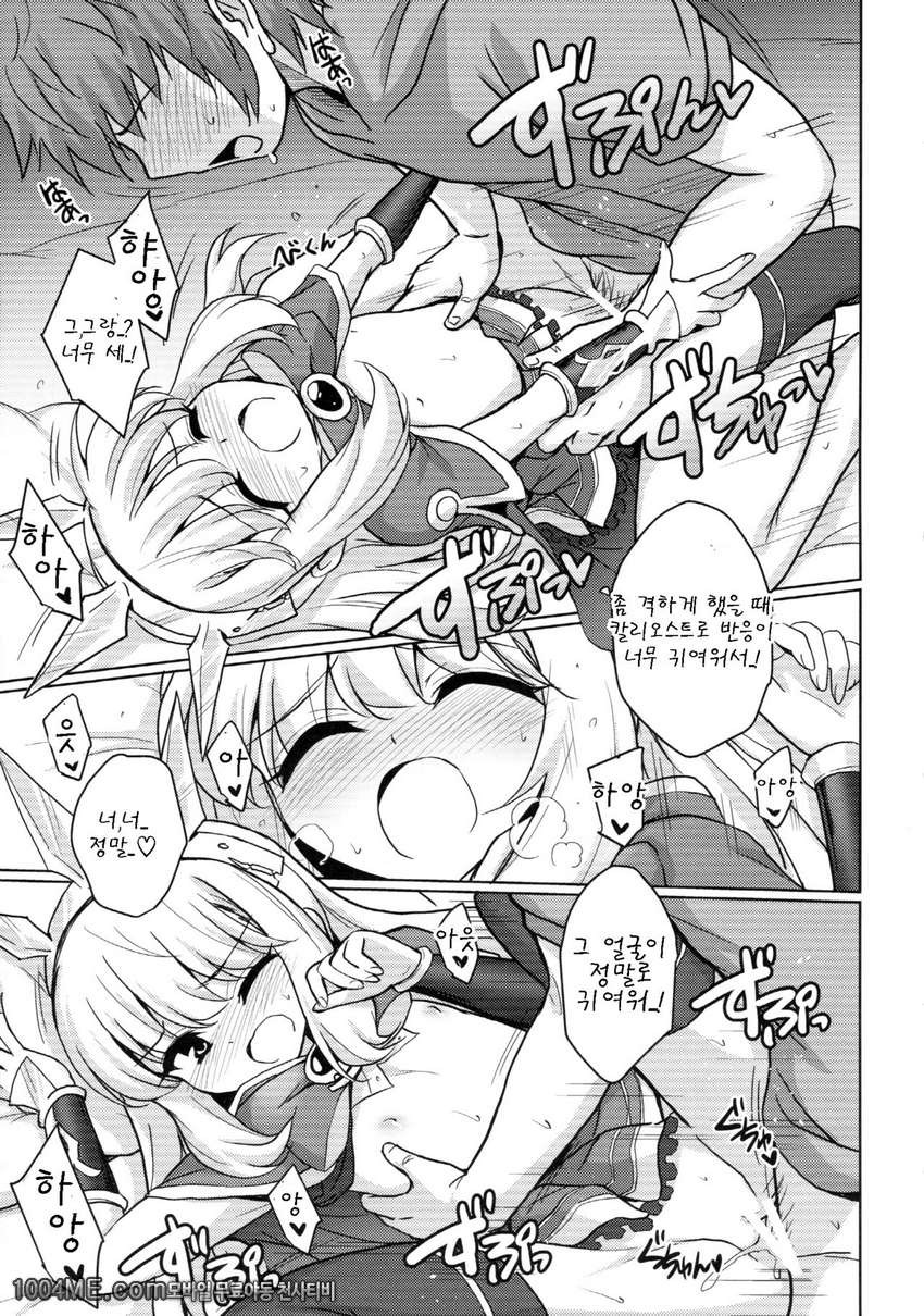 Tensai Bishoujo Renkinjutsushi no Kattou_by 망가 이미지 #18