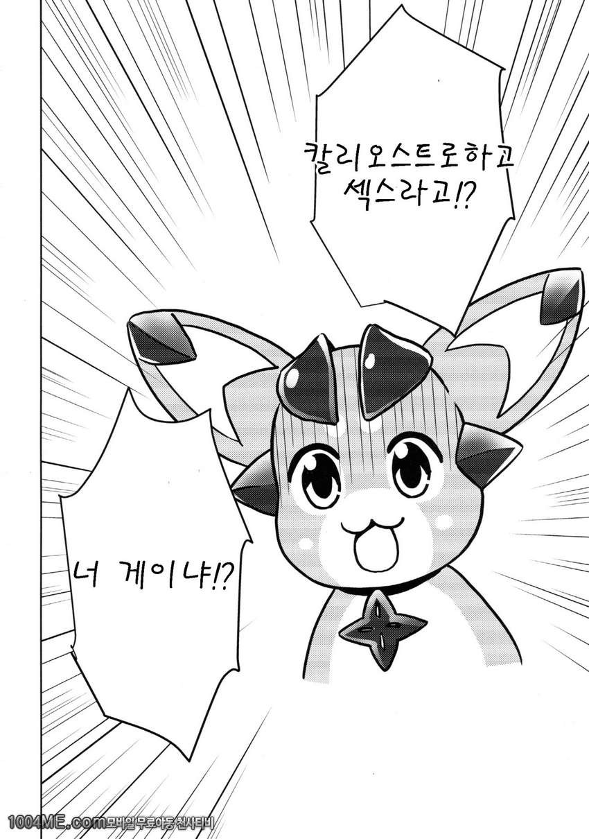 Tensai Bishoujo Renkinjutsushi no Kattou_by 망가 이미지 #23