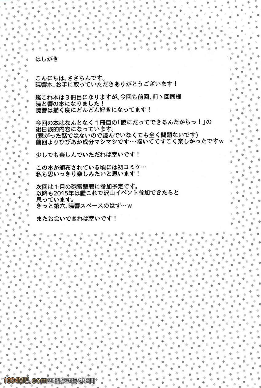 Teitoku no Inai Yoruni_by 망가 이미지 #4