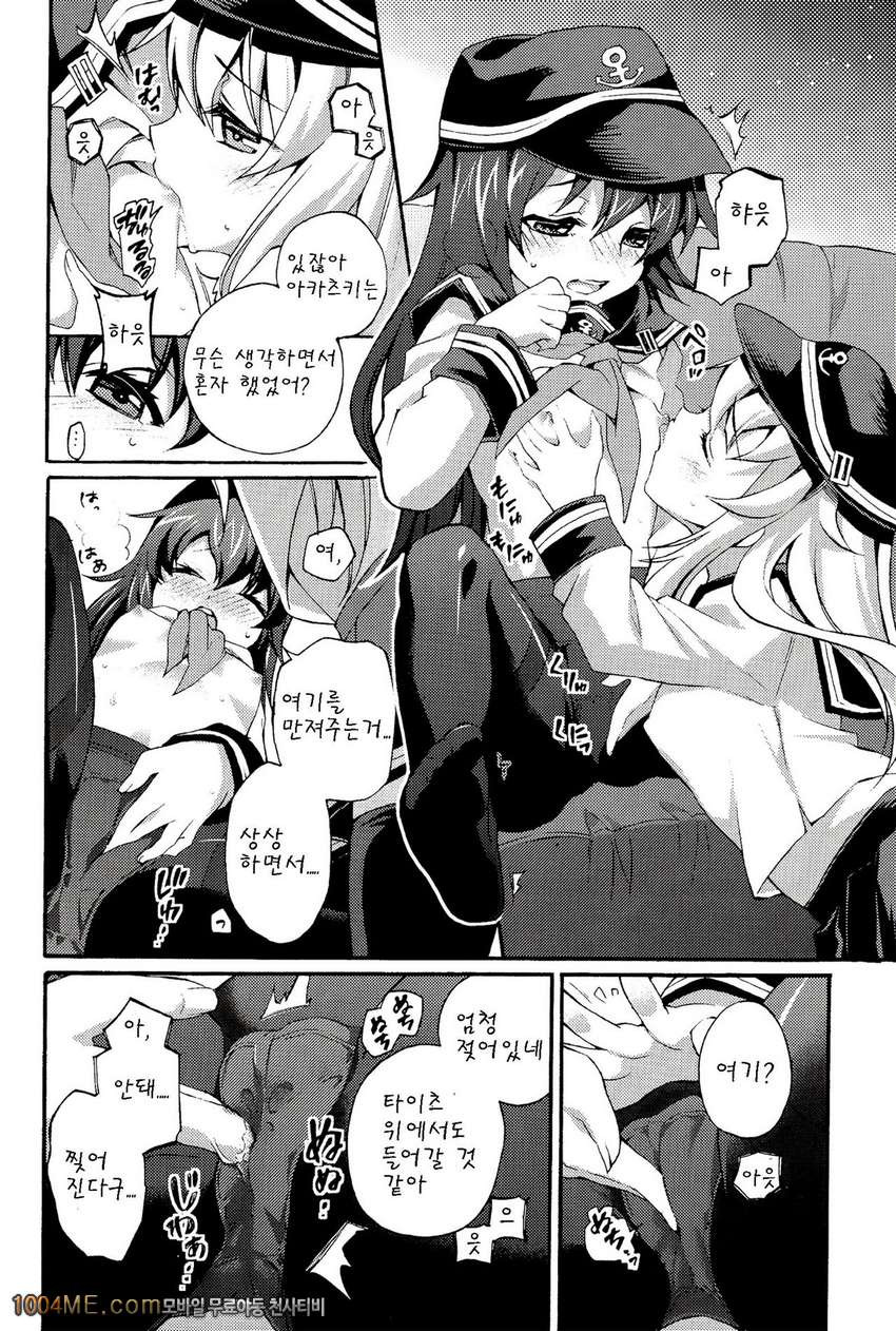 Teitoku no Inai Yoruni_by 망가 이미지 #8