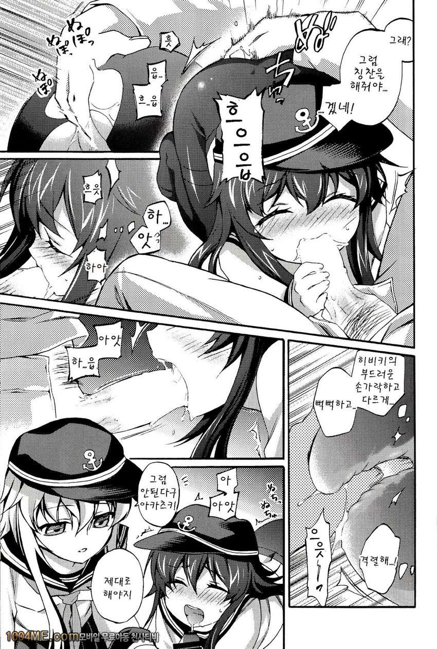 Teitoku no Inai Yoruni_by 망가 이미지 #17