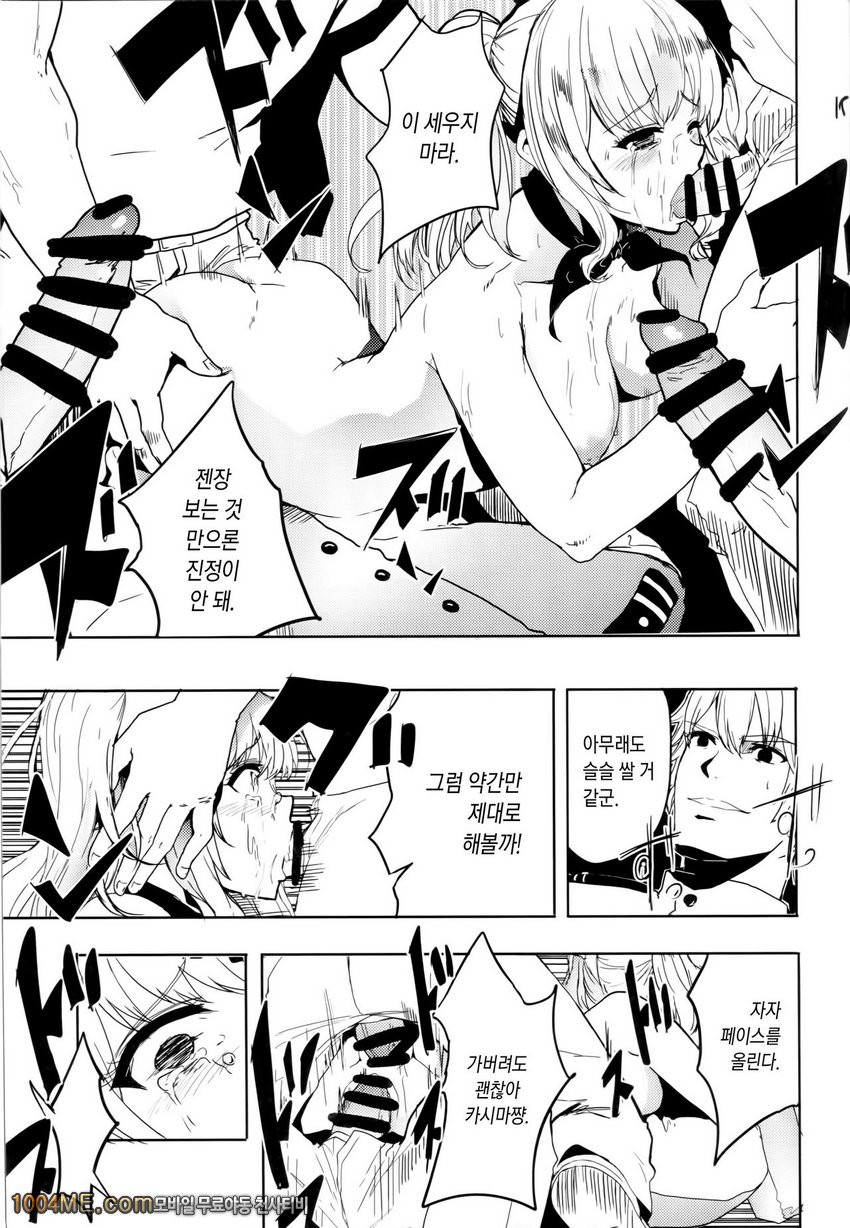 제독을 사랑하는 카시마쨩을 다같이 돌려서 뺏어버리는 이야기_by 망가 이미지 #16