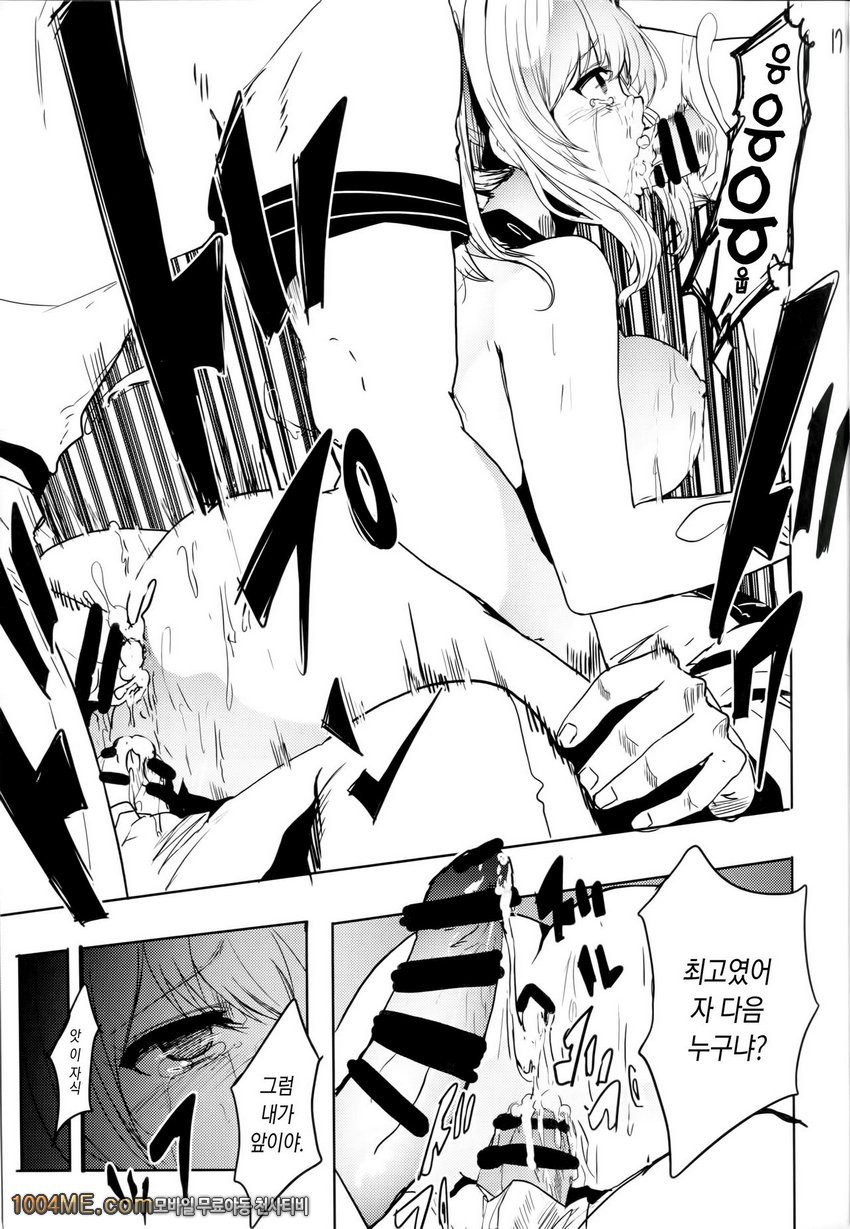 제독을 사랑하는 카시마쨩을 다같이 돌려서 뺏어버리는 이야기_by 망가 이미지 #18