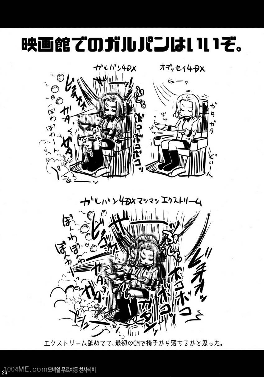 타케비 사오리라는 애인과 욕탕에 들어가는 이야기_by 망가 이미지 #23