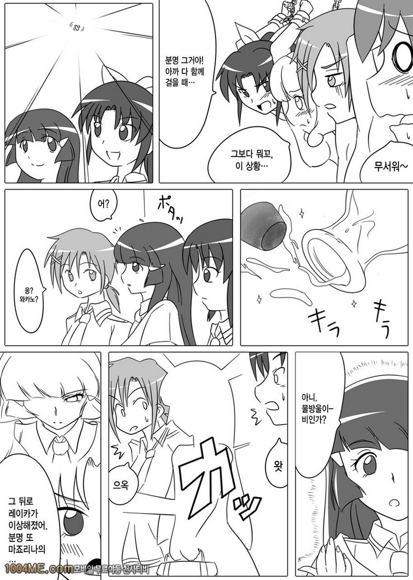 Beauty Queen_by 망가 이미지 #4