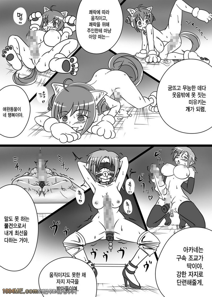 Beauty Queen_by 망가 이미지 #8