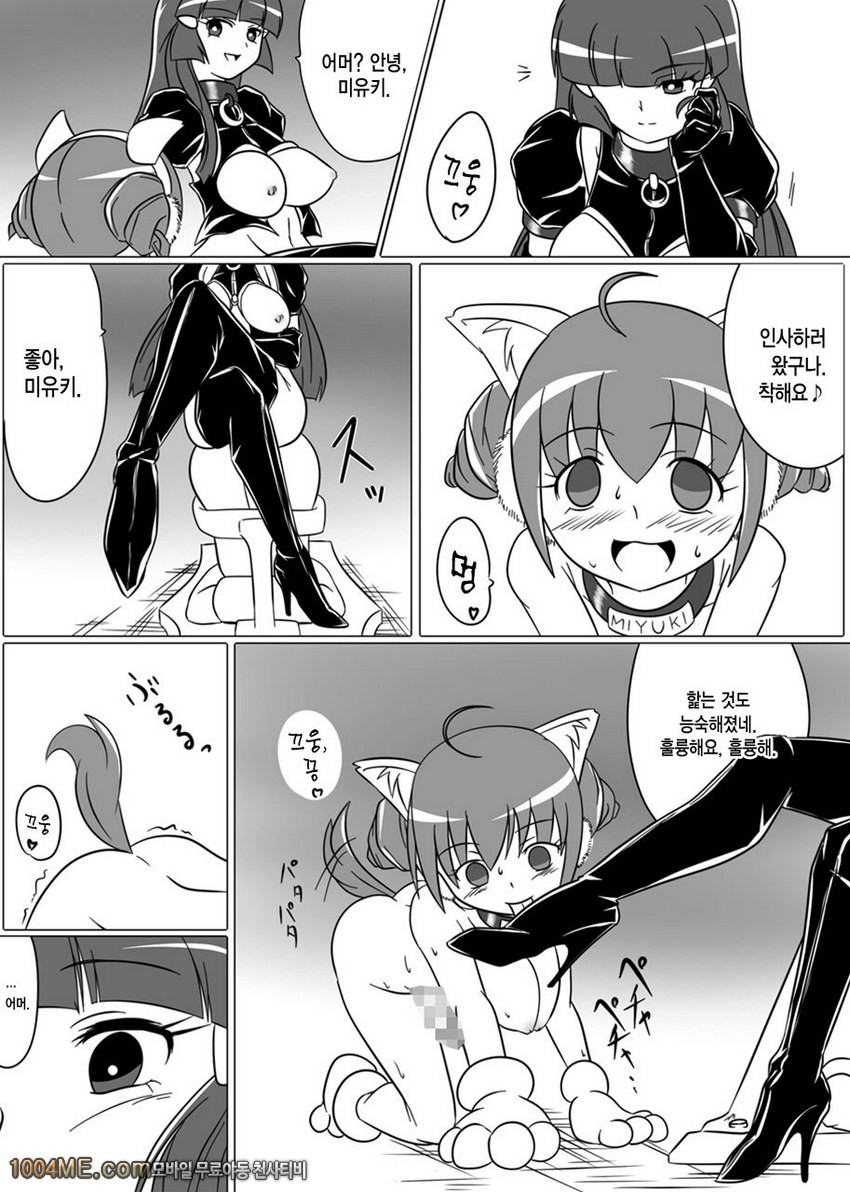 Beauty Queen_by 망가 이미지 #12