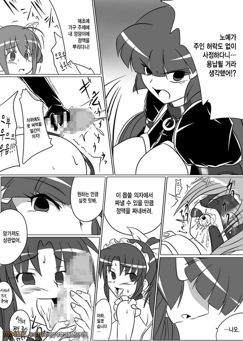 Beauty Queen_by 망가 이미지 #15