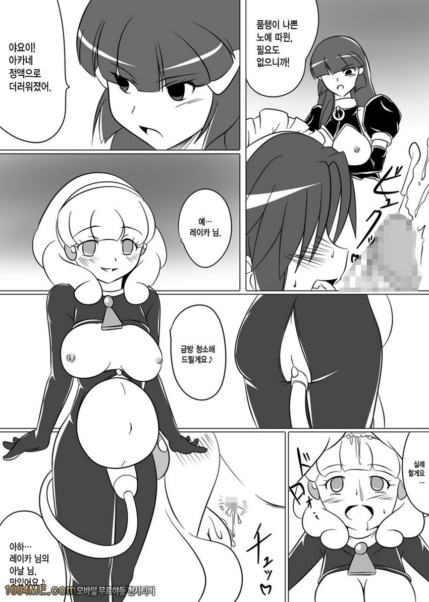 Beauty Queen_by 망가 이미지 #16