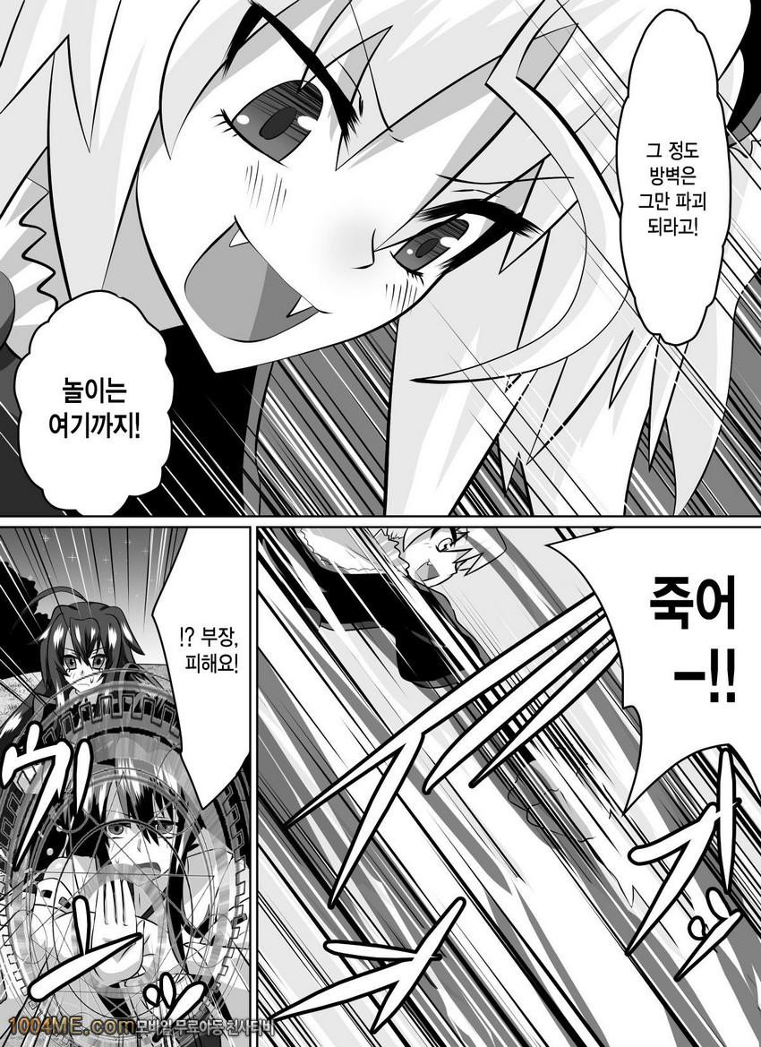 Benigami no Messatsuki -Teki Onna ni Juurin Sareru Kouketsu Shoujo_by 망가 이미지 #2