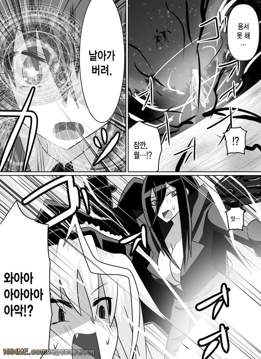 Benigami no Messatsuki -Teki Onna ni Juurin Sareru Kouketsu Shoujo_by 망가 이미지 #5