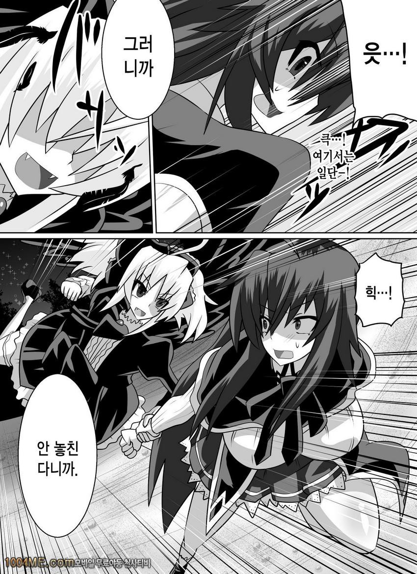 Benigami no Messatsuki -Teki Onna ni Juurin Sareru Kouketsu Shoujo_by 망가 이미지 #8