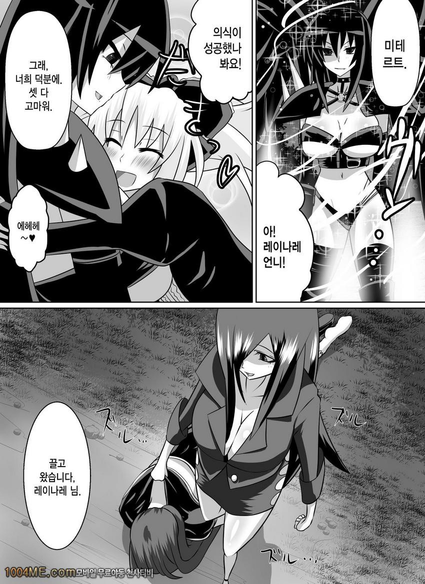 Benigami no Messatsuki -Teki Onna ni Juurin Sareru Kouketsu Shoujo_by 망가 이미지 #12