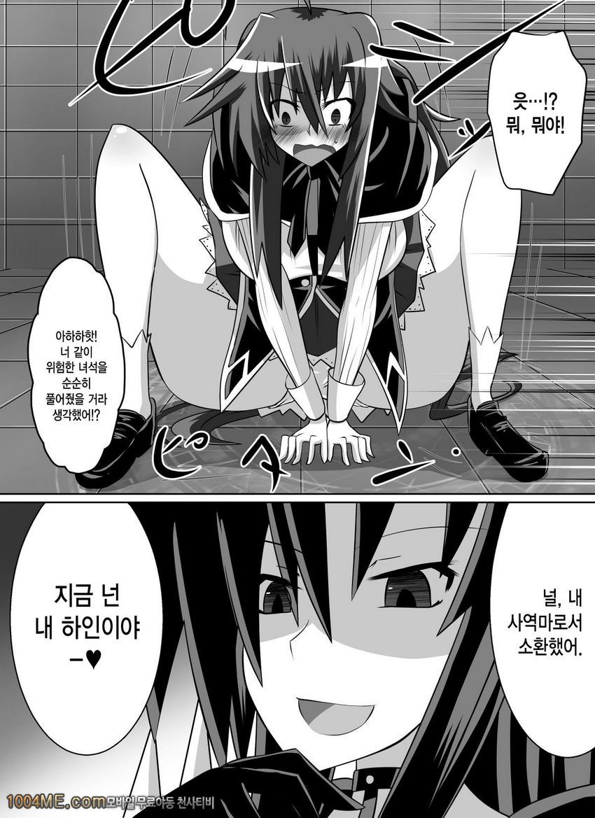 Benigami no Messatsuki -Teki Onna ni Juurin Sareru Kouketsu Shoujo_by 망가 이미지 #30