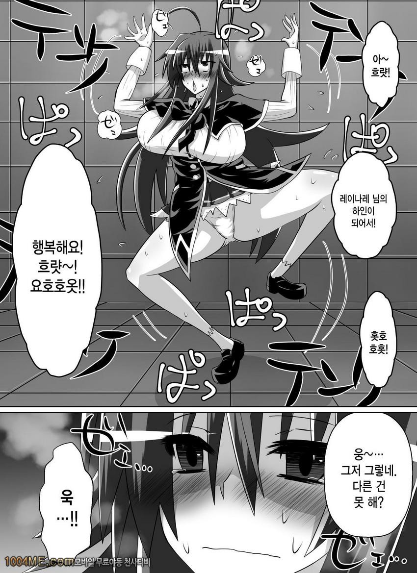 Benigami no Messatsuki -Teki Onna ni Juurin Sareru Kouketsu Shoujo_by 망가 이미지 #39