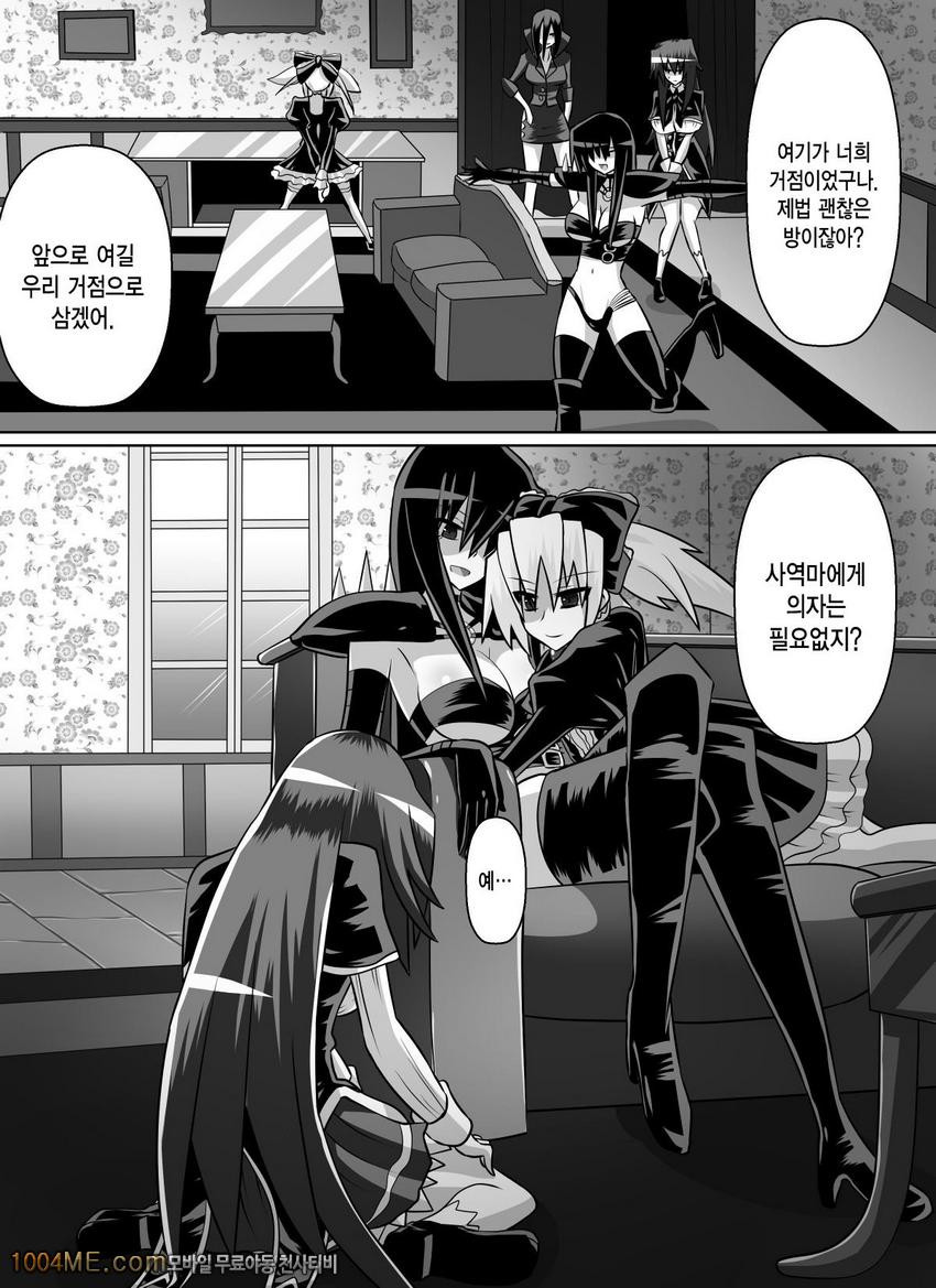 Benigami no Messatsuki -Teki Onna ni Juurin Sareru Kouketsu Shoujo_by 망가 이미지 #56