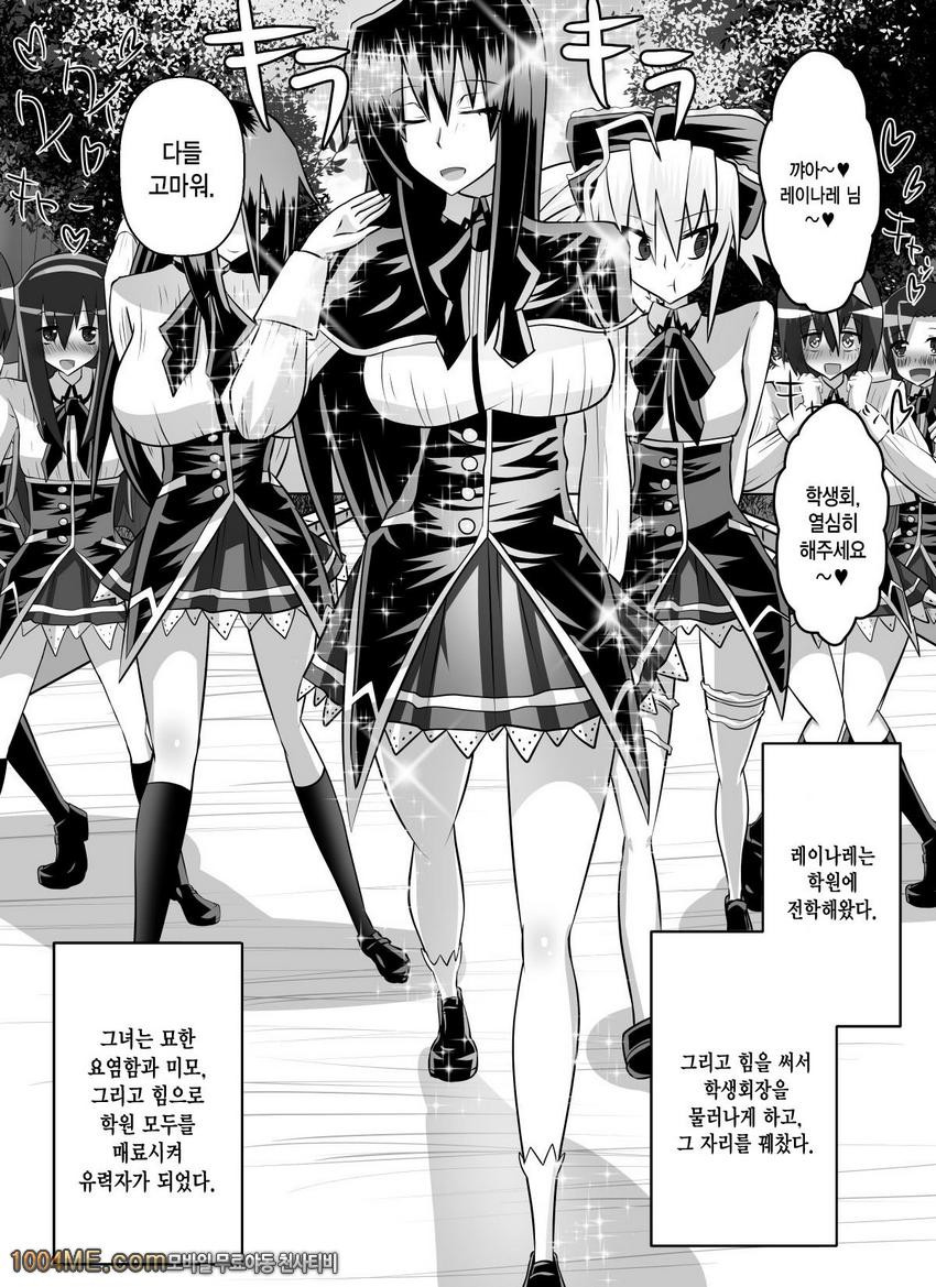 Benigami no Messatsuki -Teki Onna ni Juurin Sareru Kouketsu Shoujo_by 망가 이미지 #57