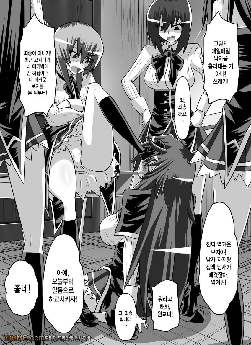 Benigami no Messatsuki -Teki Onna ni Juurin Sareru Kouketsu Shoujo_by 망가 이미지 #60