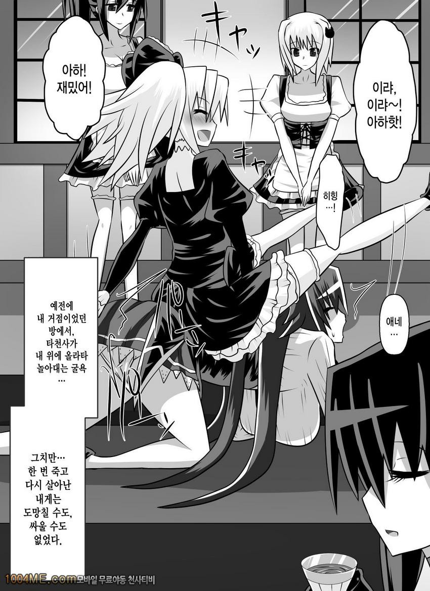 Benigami no Messatsuki -Teki Onna ni Juurin Sareru Kouketsu Shoujo_by 망가 이미지 #61