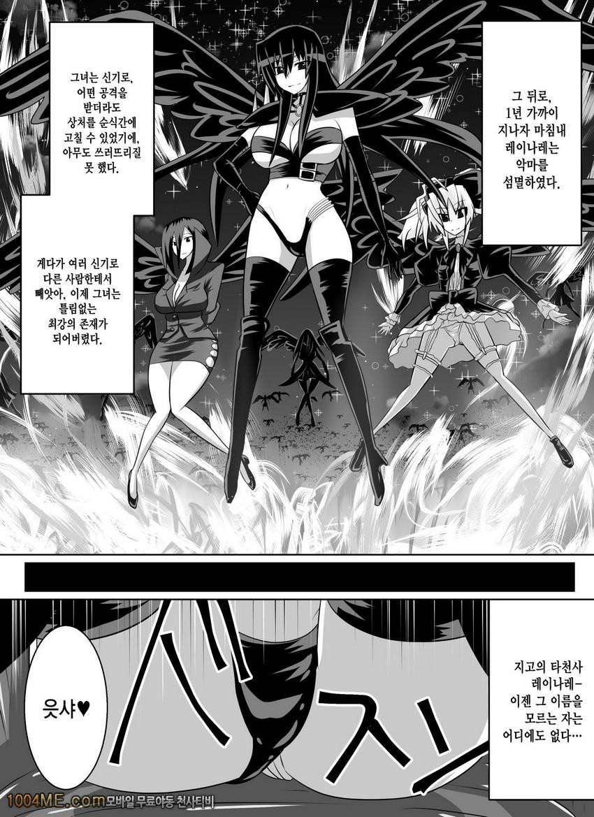 Benigami no Messatsuki -Teki Onna ni Juurin Sareru Kouketsu Shoujo_by 망가 이미지 #68