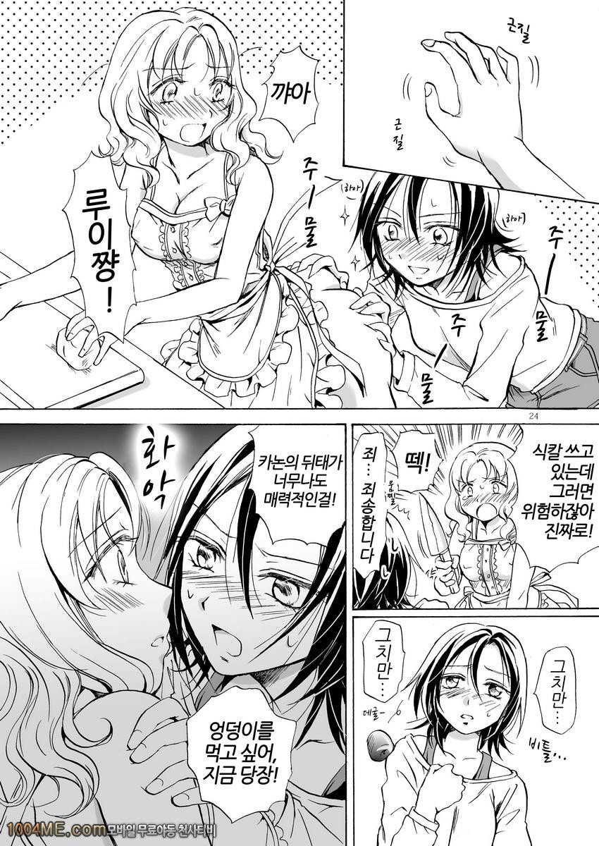 아주 조금만!변태 루이쨩 대폭주_by 망가 이미지 #23