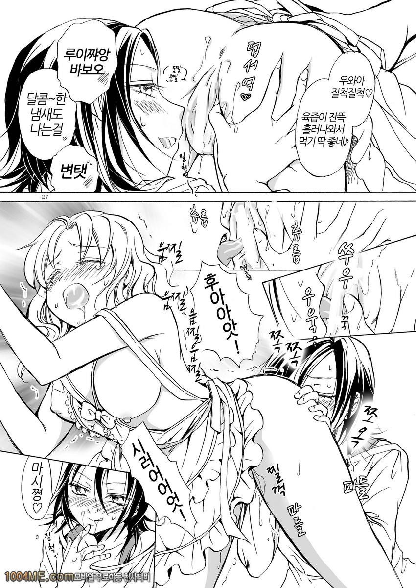 아주 조금만!변태 루이쨩 대폭주_by 망가 이미지 #26