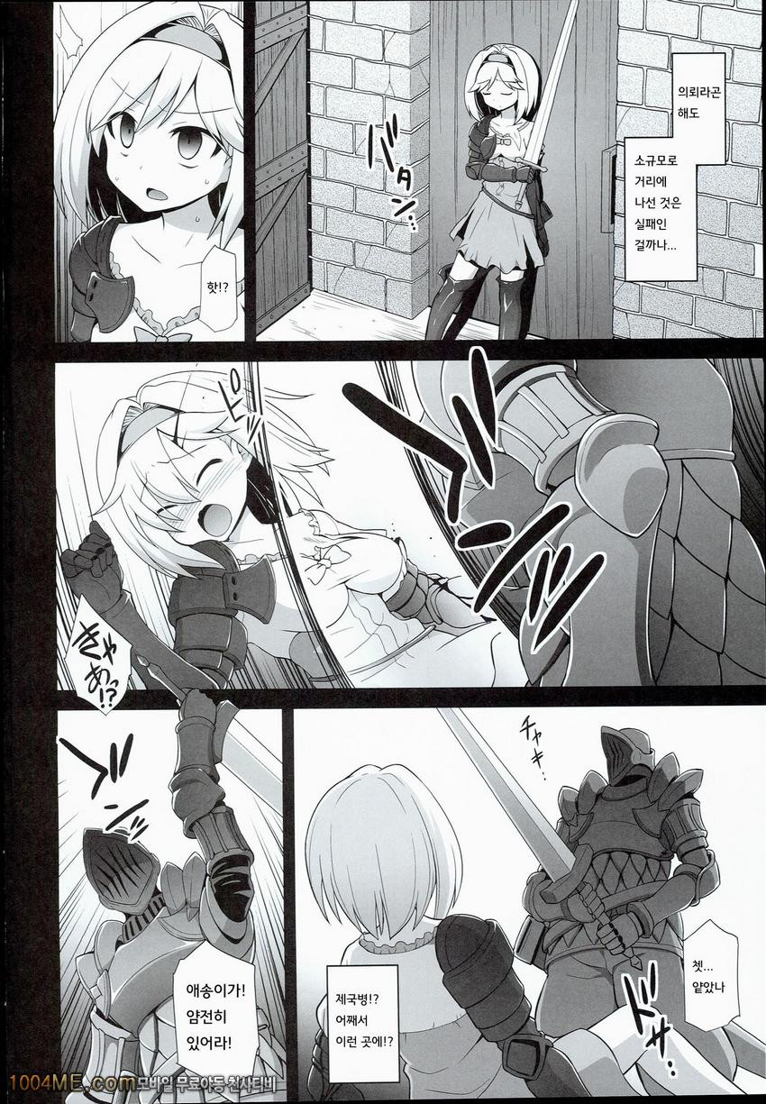 Djeeta Ryoujoku Kyousei Fushoukan_by 망가 이미지 #3