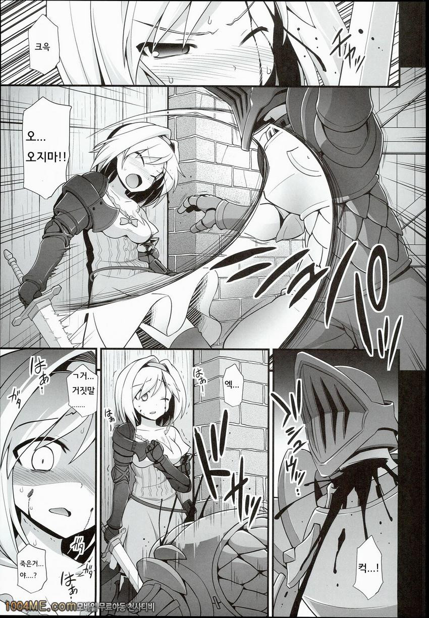 Djeeta Ryoujoku Kyousei Fushoukan_by 망가 이미지 #4