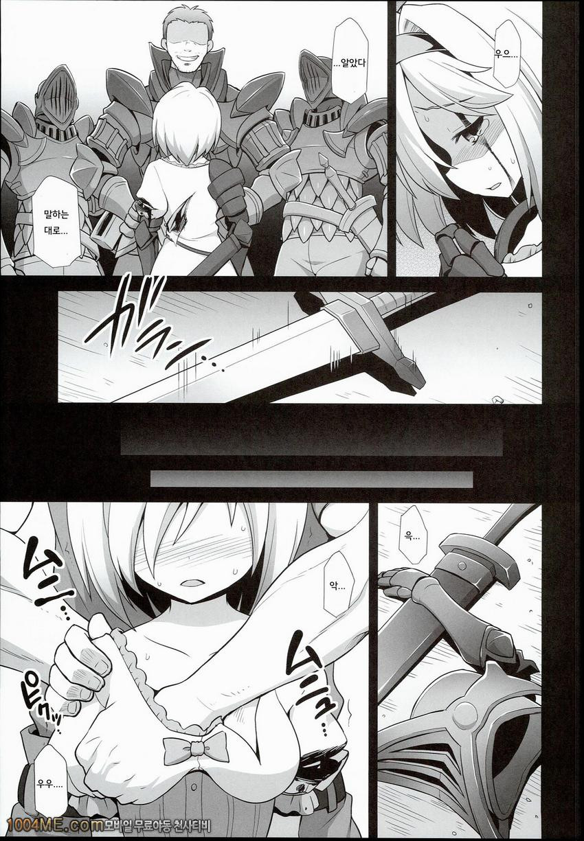 Djeeta Ryoujoku Kyousei Fushoukan_by 망가 이미지 #8