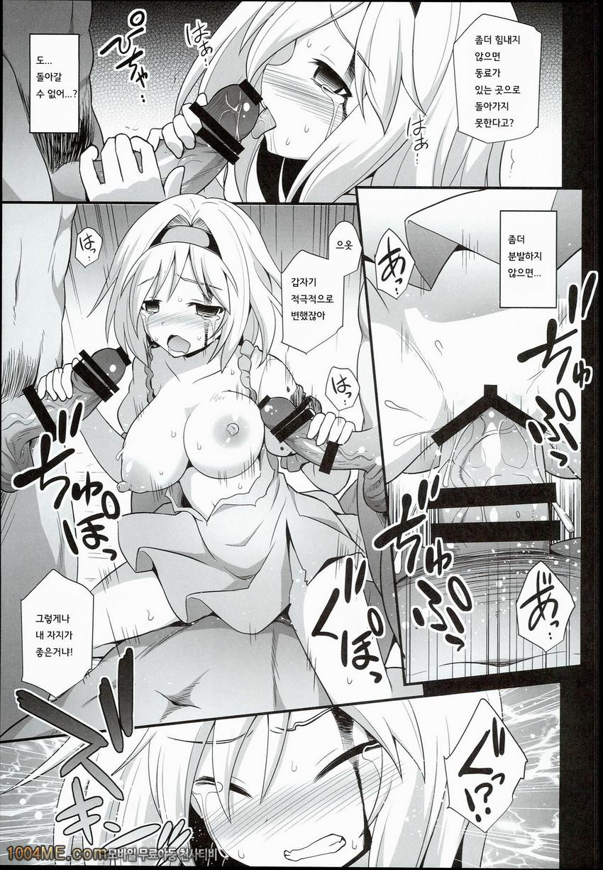 Djeeta Ryoujoku Kyousei Fushoukan_by 망가 이미지 #19