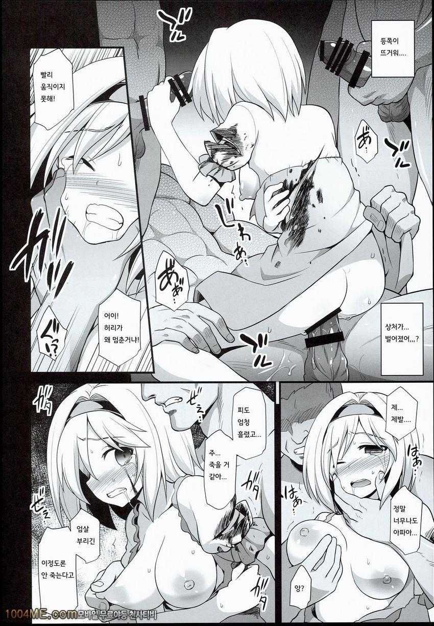 Djeeta Ryoujoku Kyousei Fushoukan_by 망가 이미지 #20