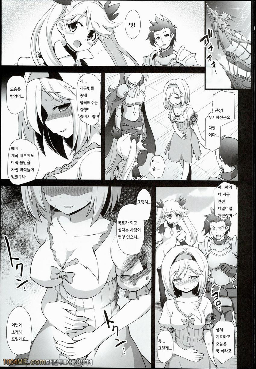 Djeeta Ryoujoku Kyousei Fushoukan_by 망가 이미지 #23