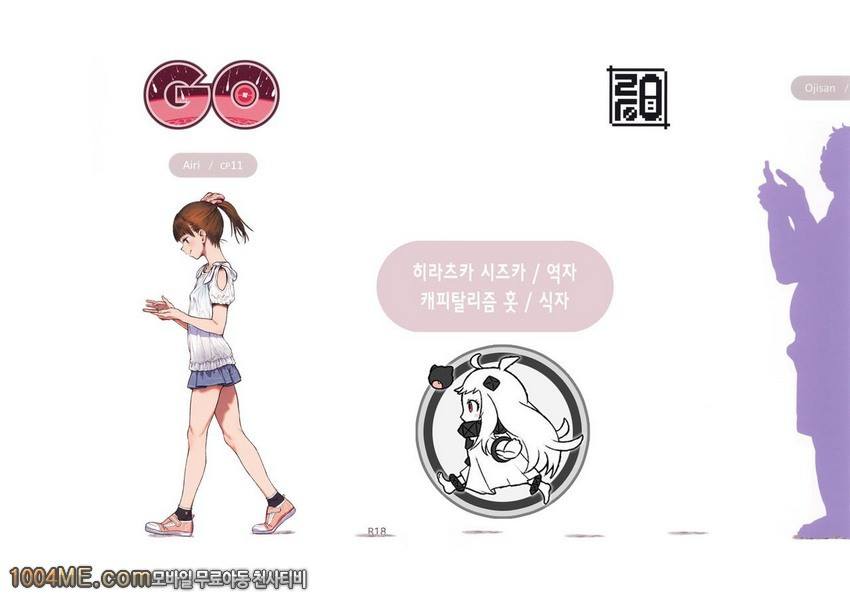 GO_by 망가 이미지 #1