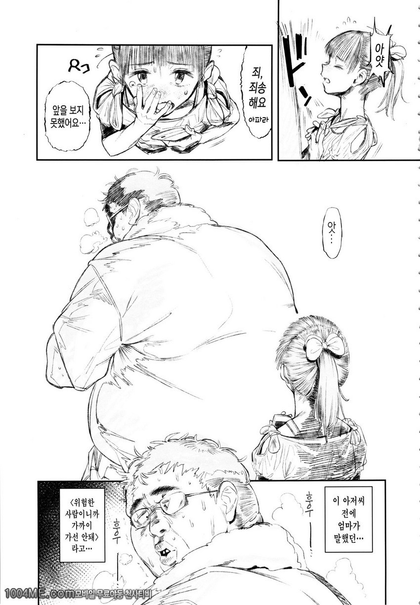 GO_by 망가 이미지 #3