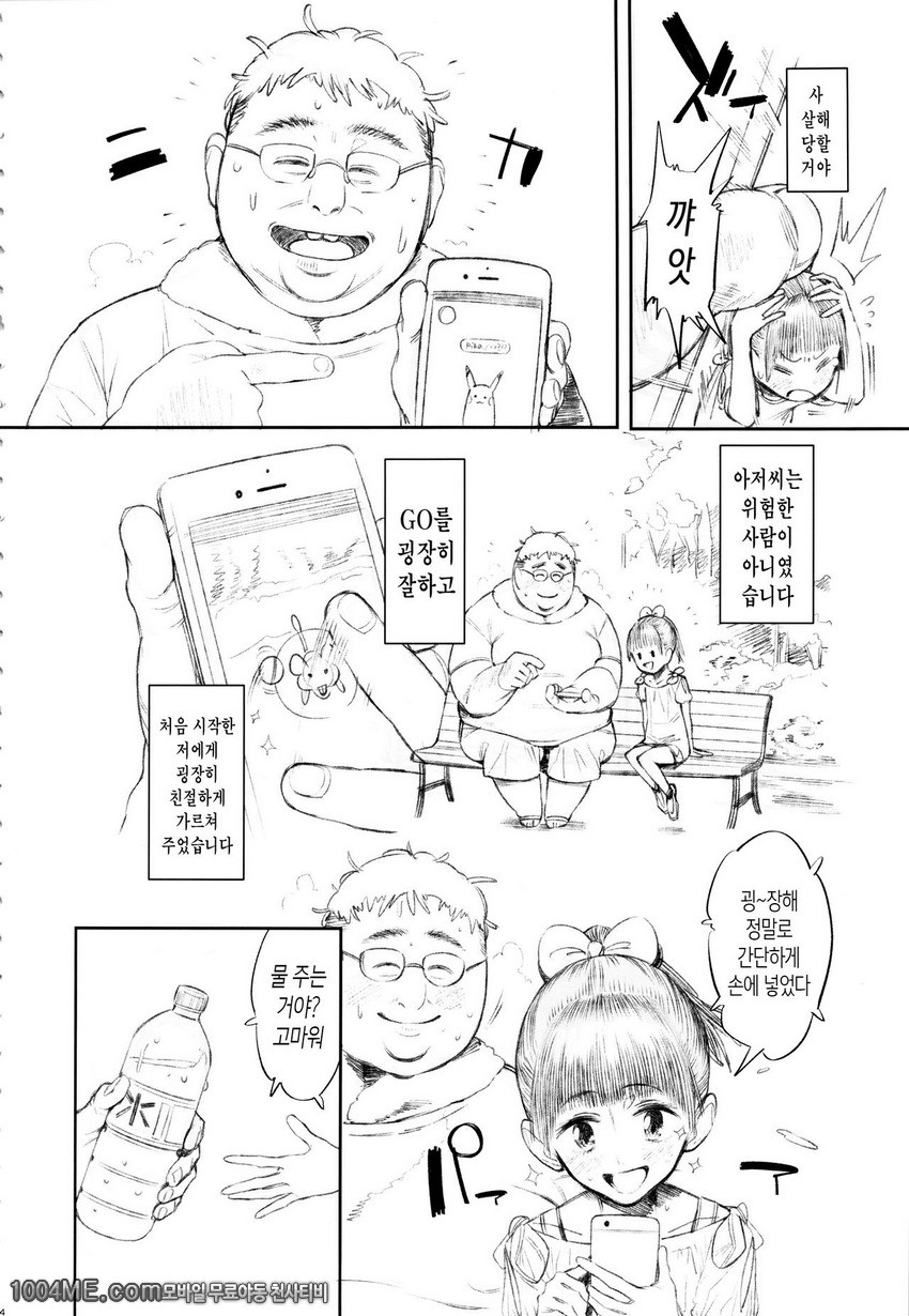 GO_by 망가 이미지 #4