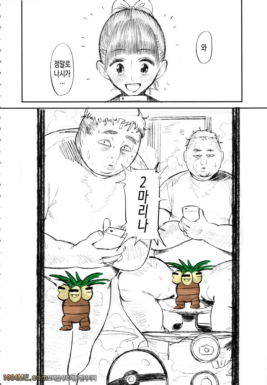 GO_by 망가 이미지 #6