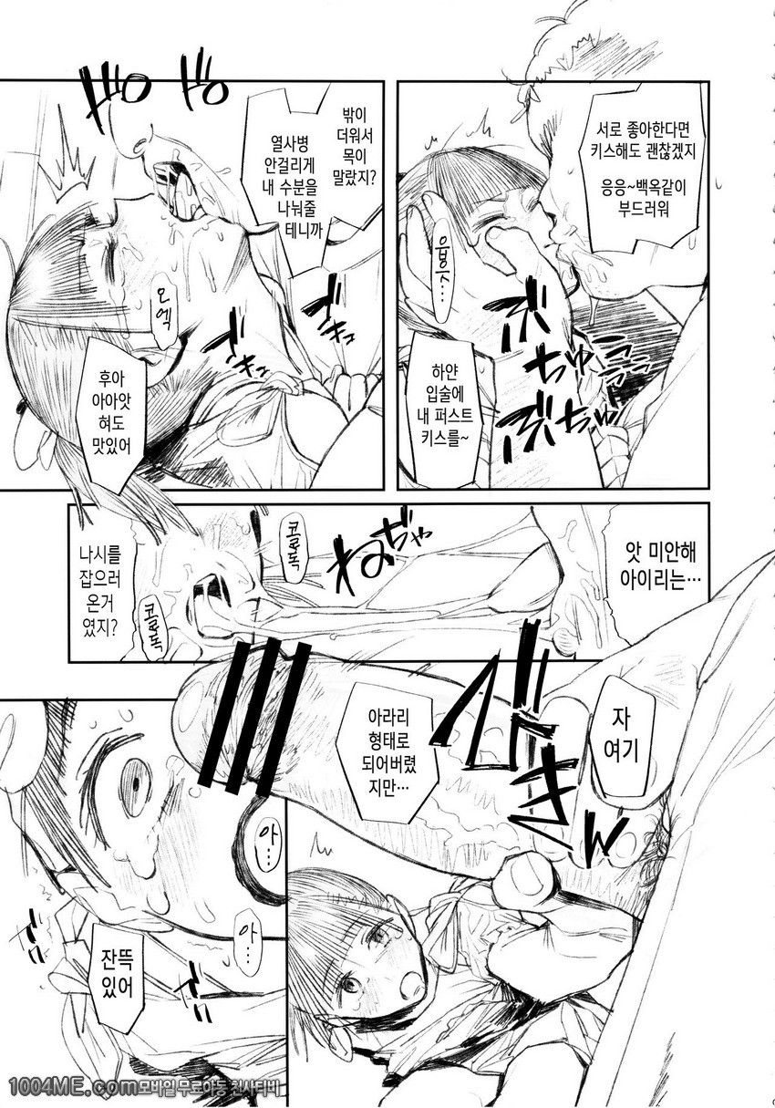 GO_by 망가 이미지 #9