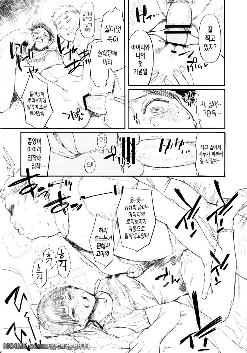 GO_by 망가 이미지 #12