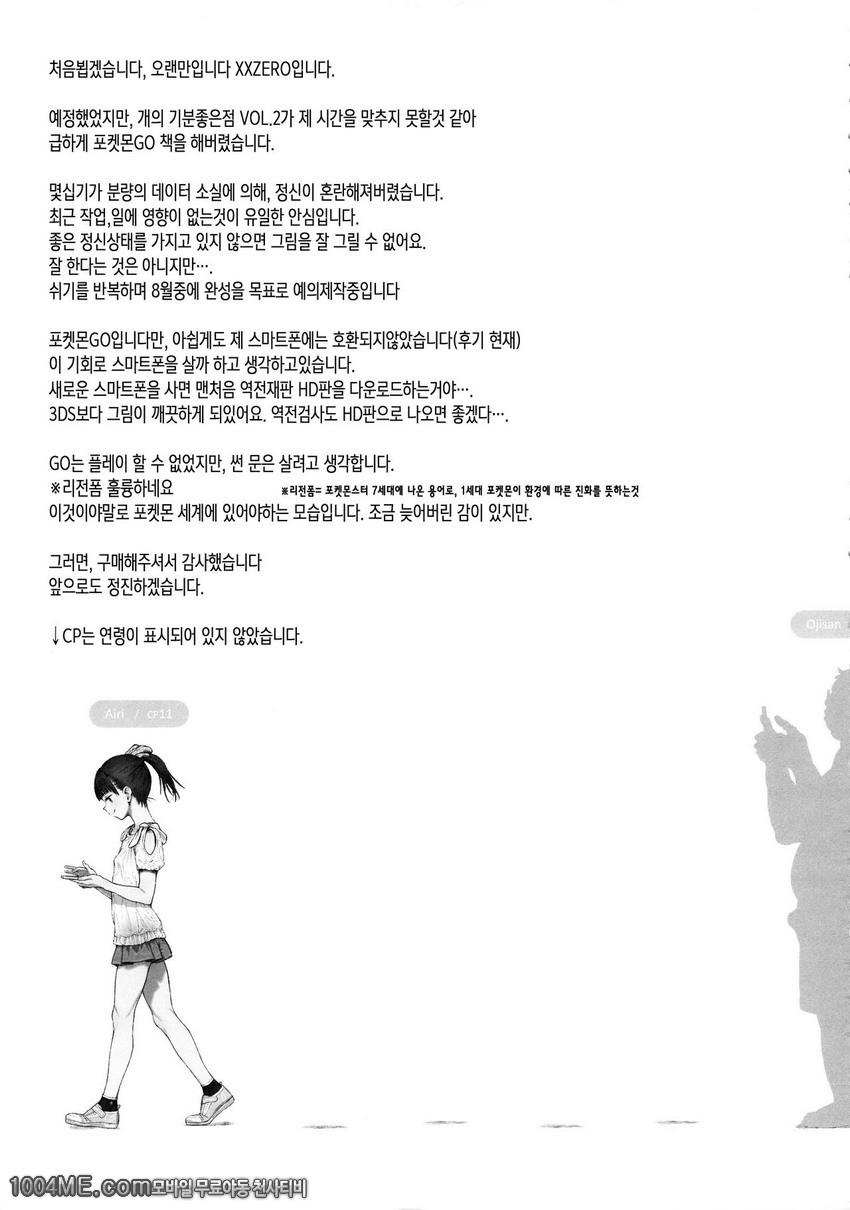 GO_by 망가 이미지 #18