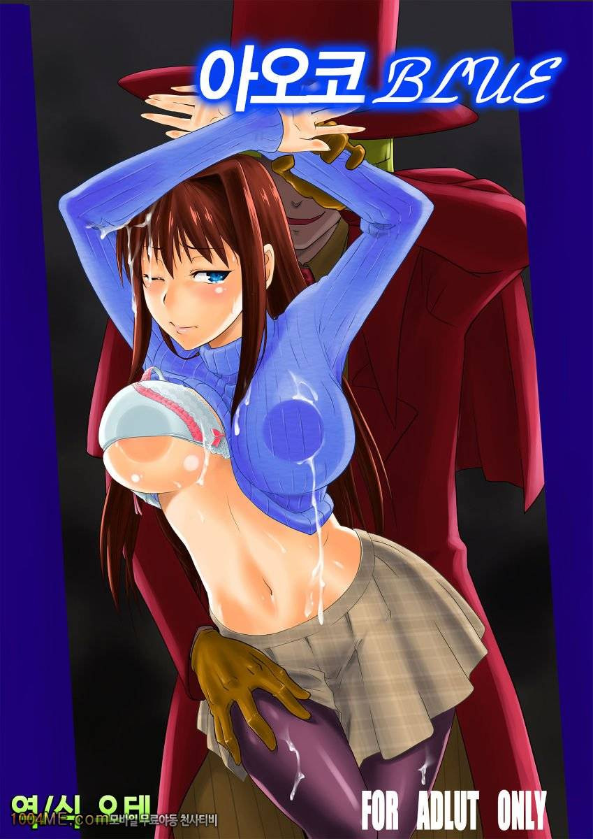 아오코 BLUE_by 망가 이미지 #1