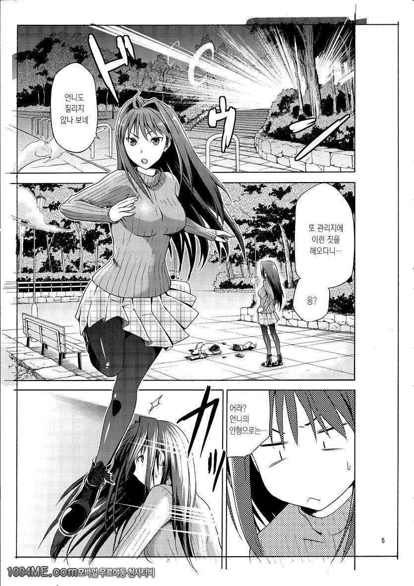 아오코 BLUE_by 망가 이미지 #2