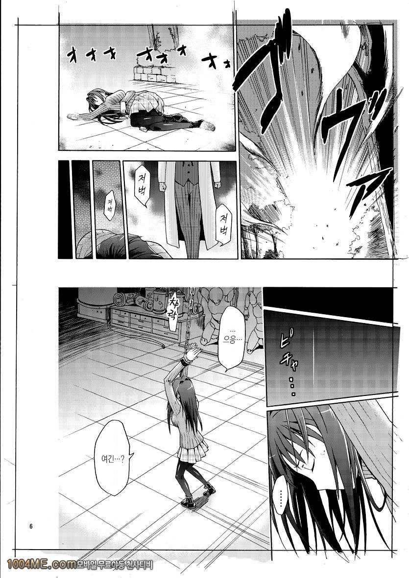 아오코 BLUE_by 망가 이미지 #3