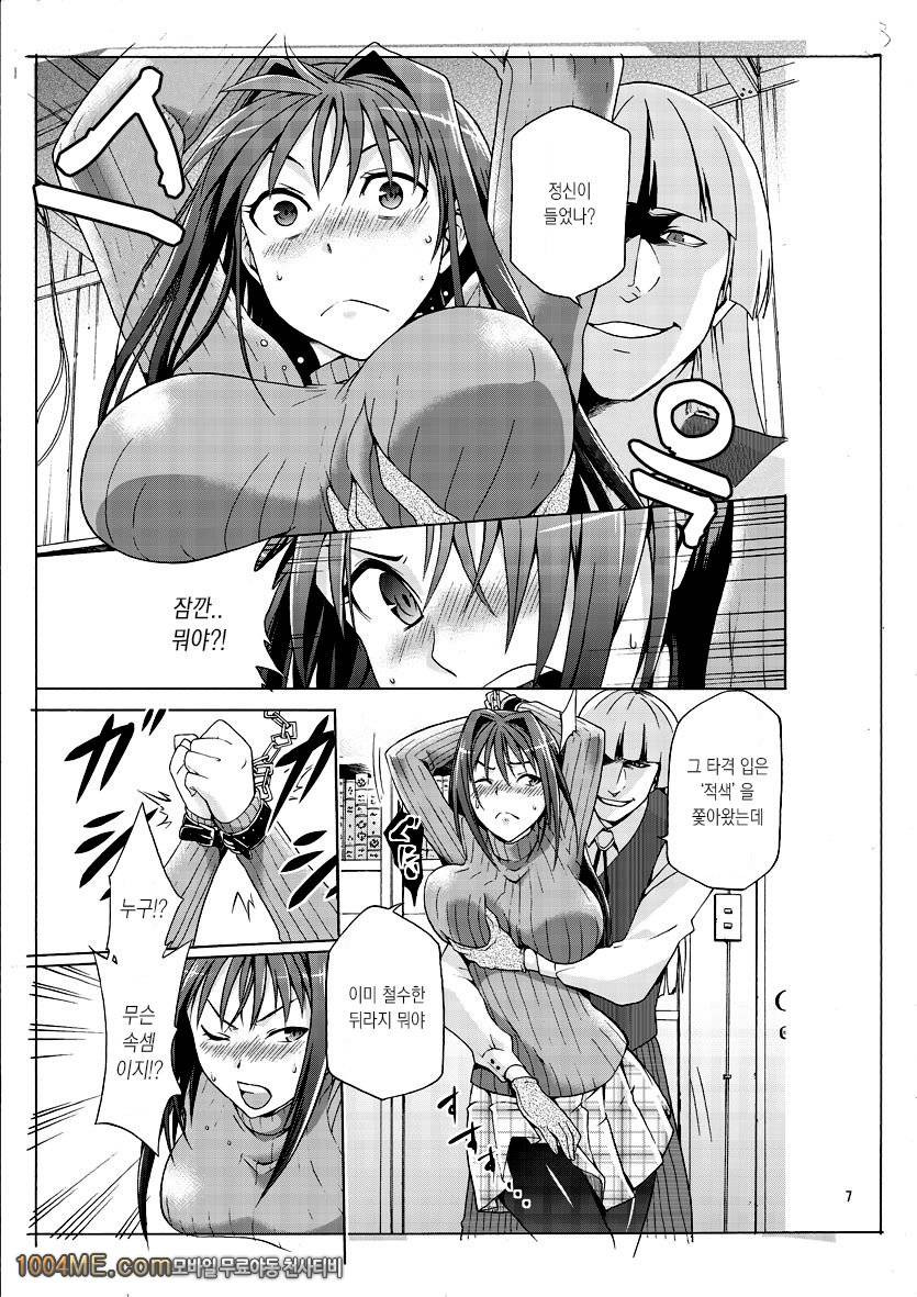 아오코 BLUE_by 망가 이미지 #4